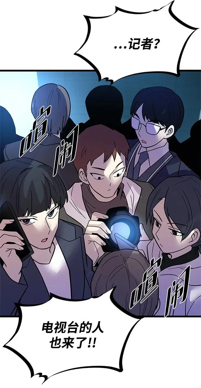 第195话 第68页