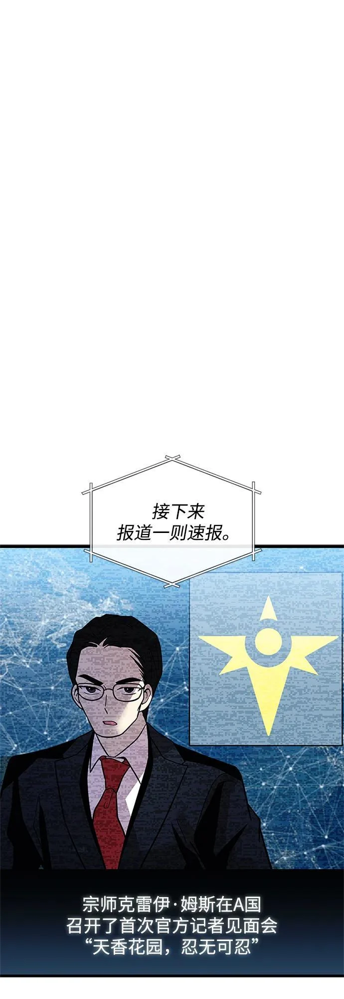 第195话 第69页