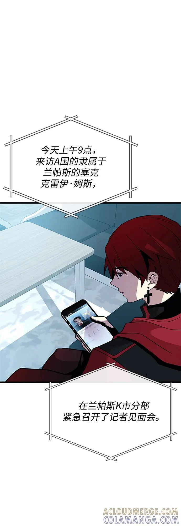 第195话 第70页