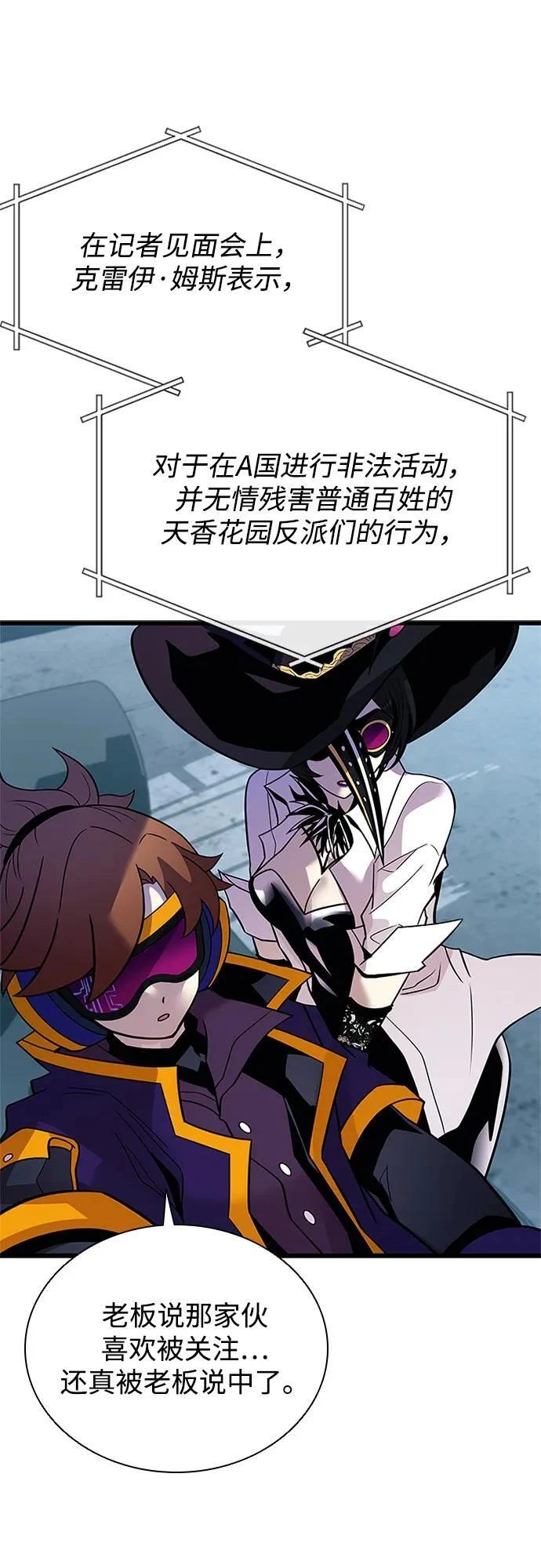 第195话 第71页