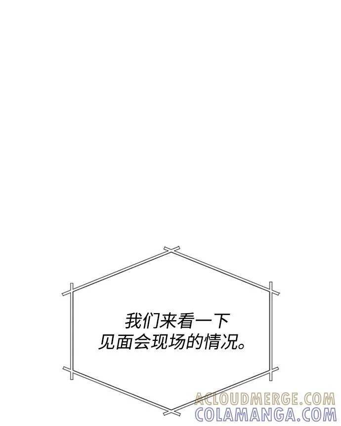第195话 第73页