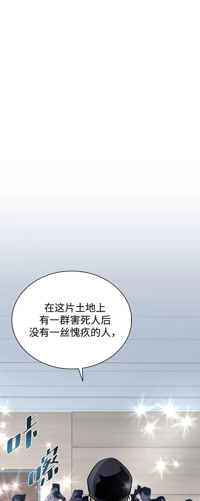 第195话 第74页