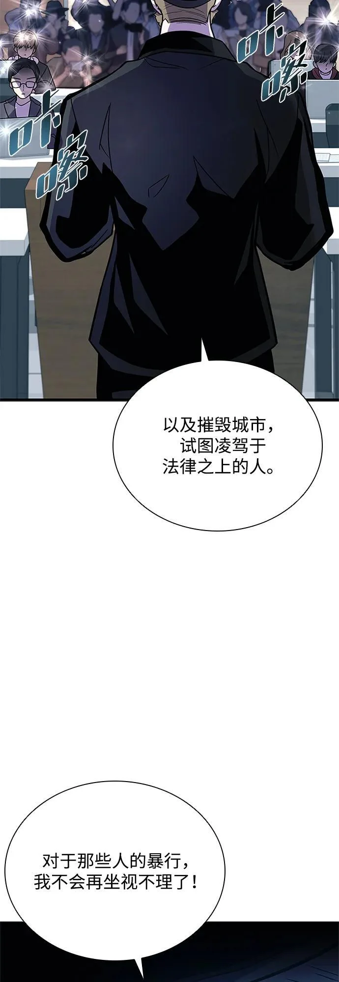 第195话 第75页