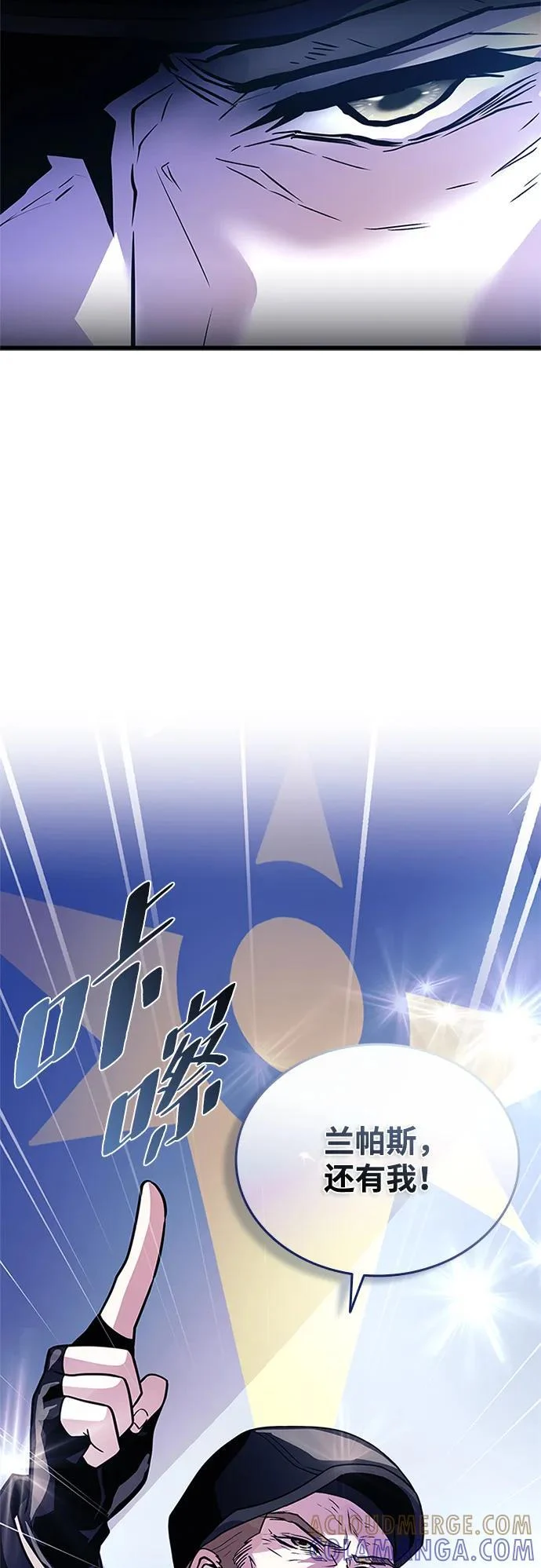 第195话 第76页