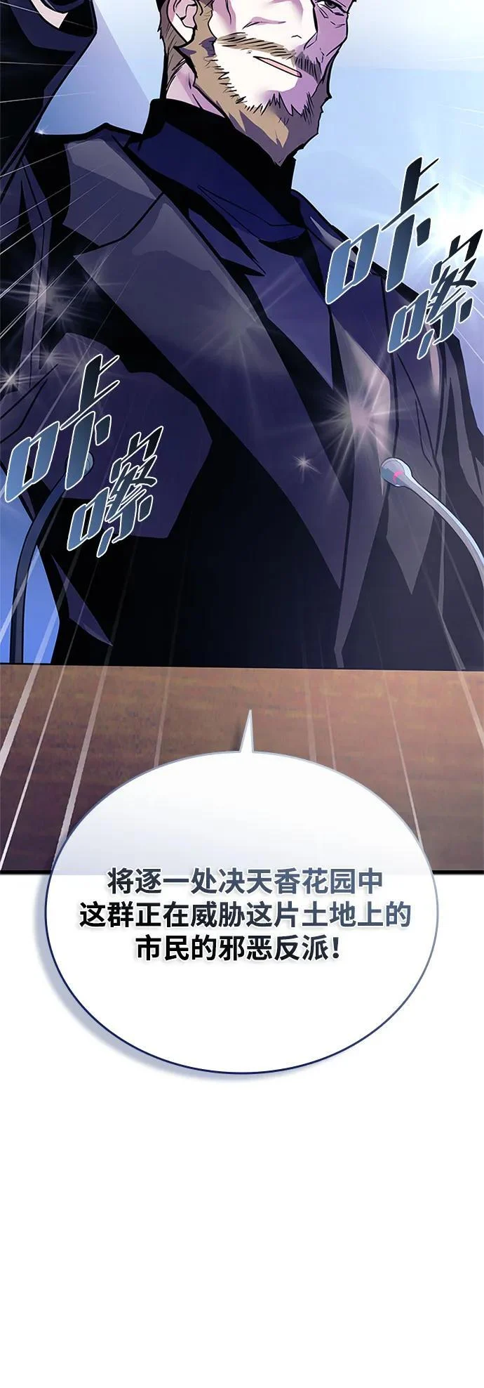 第195话 第77页