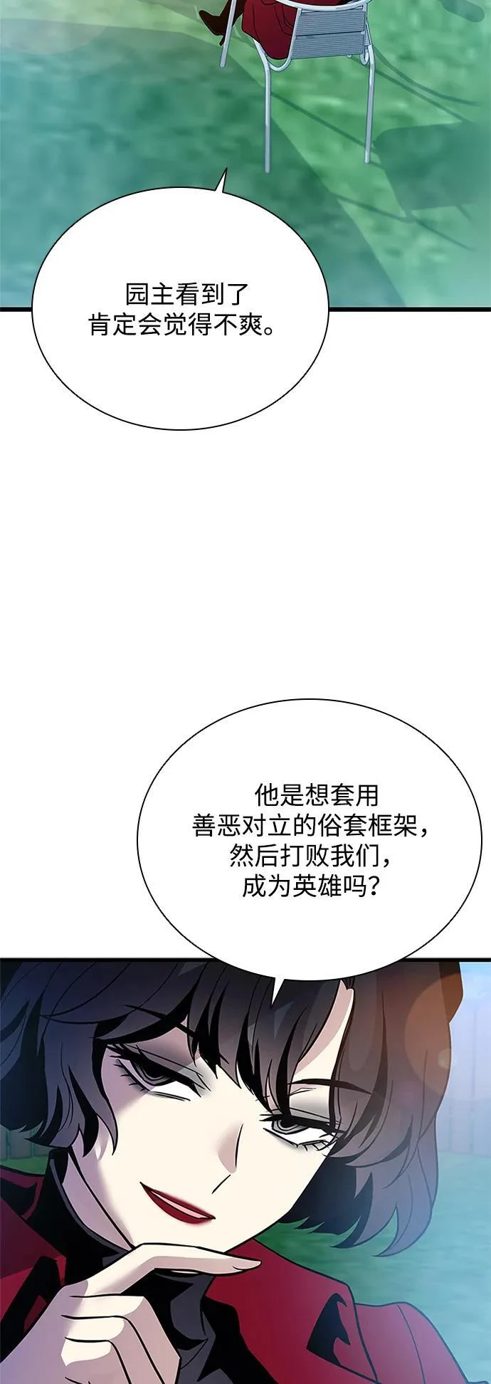 第195话 第80页