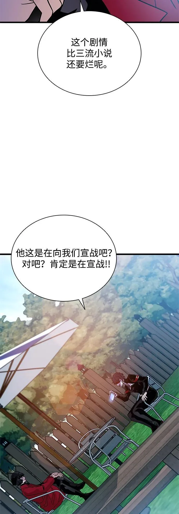 第195话 第81页