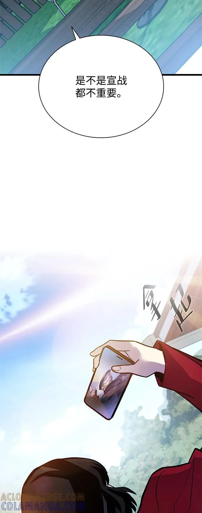 第195话 第82页