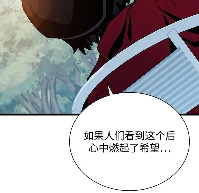 第195话 第83页