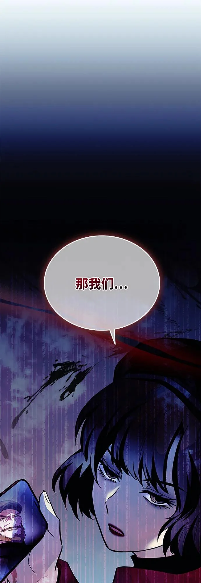 第195话 第84页
