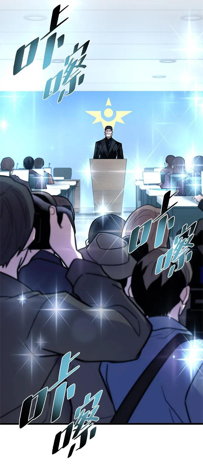 第196话 第3页