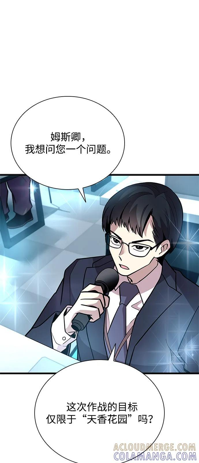 第196话 第4页