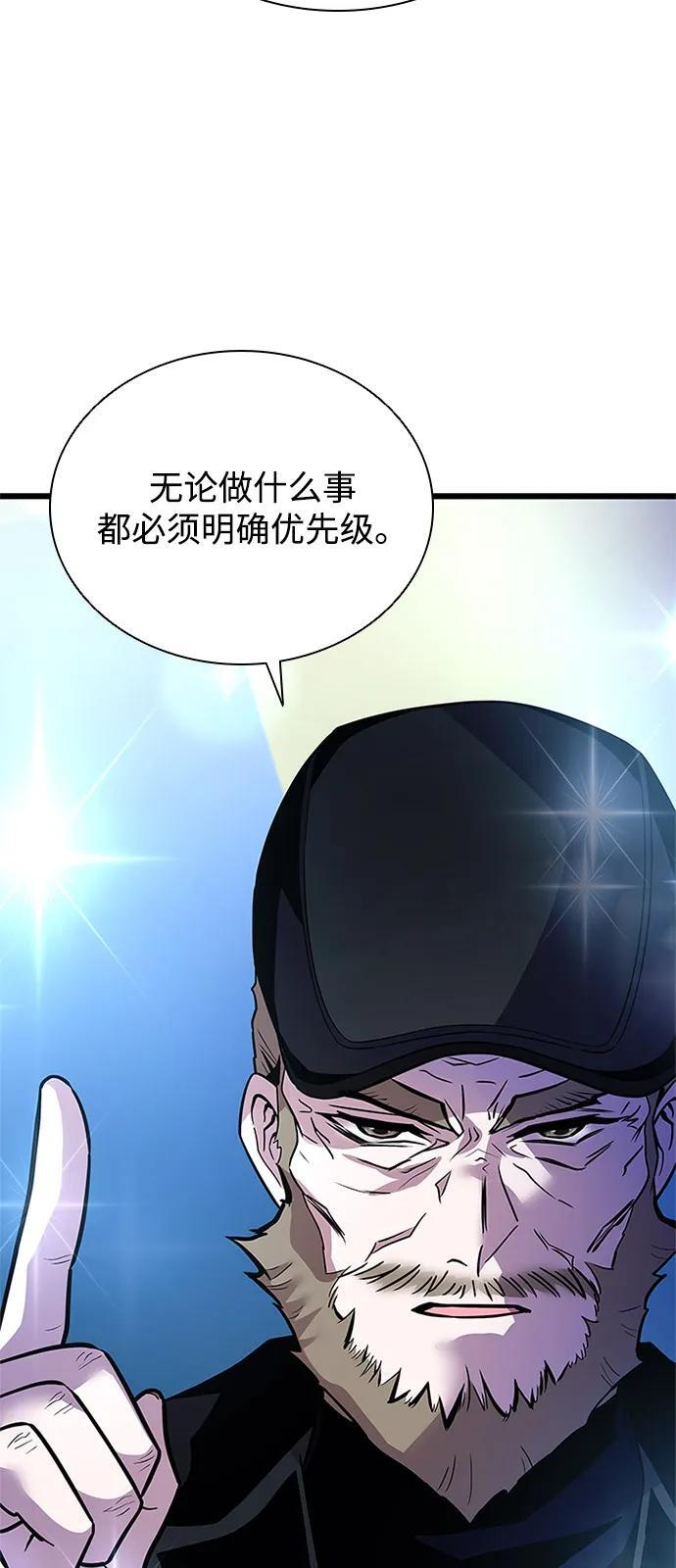 第196话 第5页