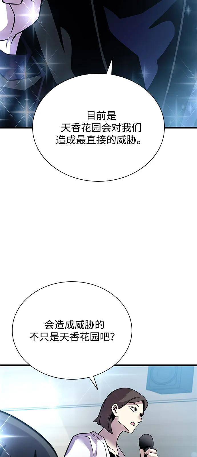 第196话 第6页