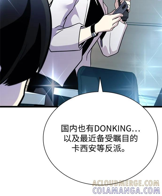第196话 第7页