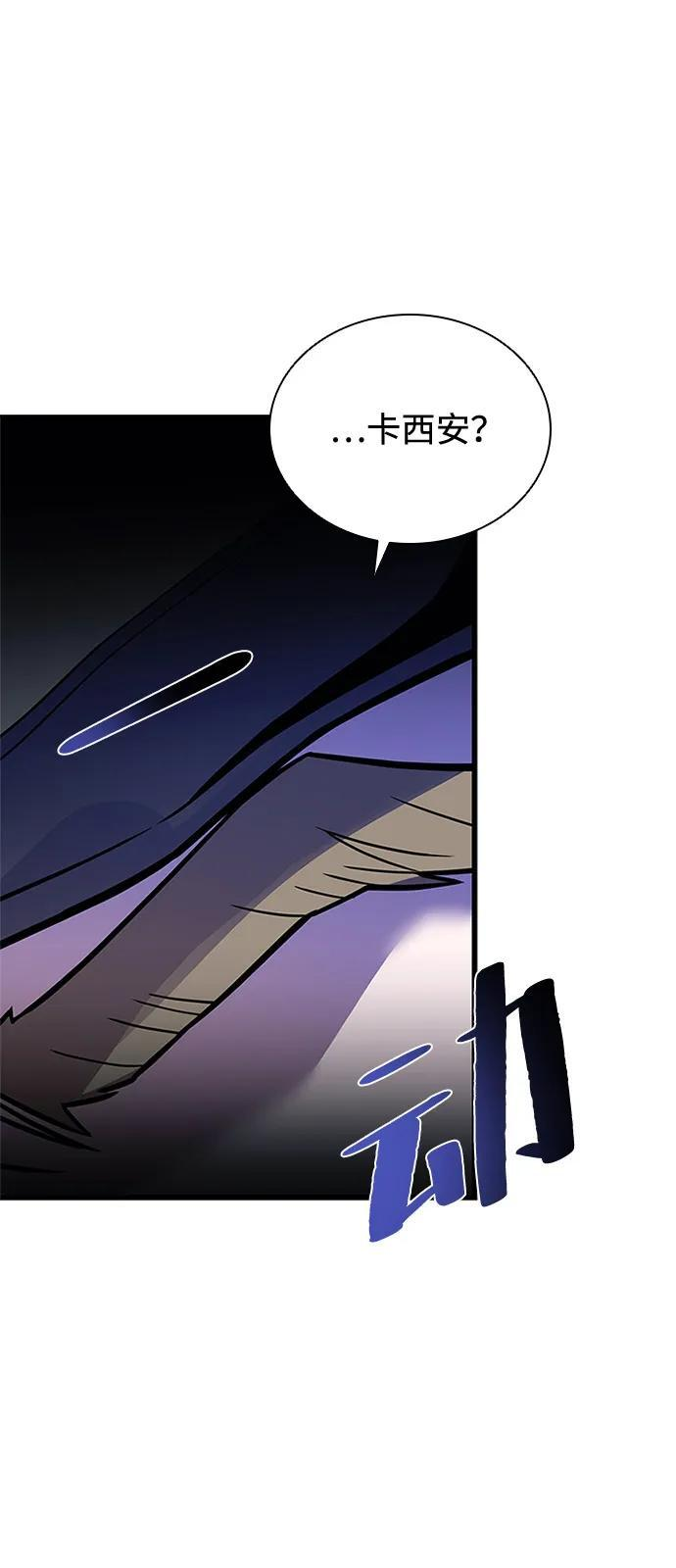 第196话 第8页