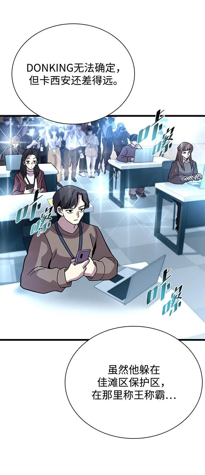 第196话 第9页