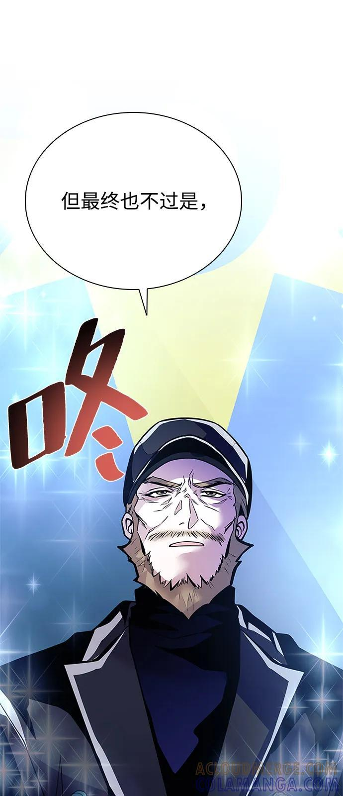第196话 第10页