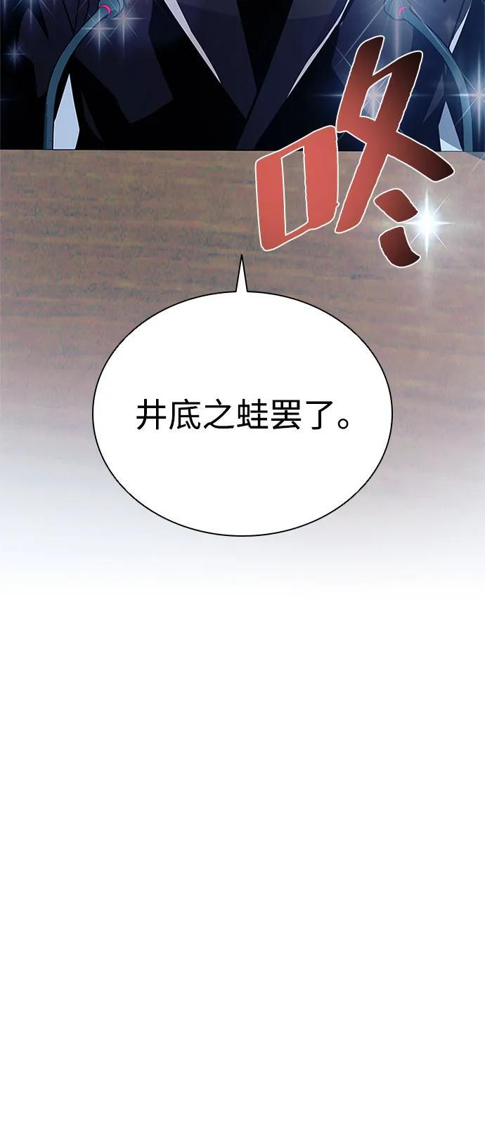 第196话 第11页