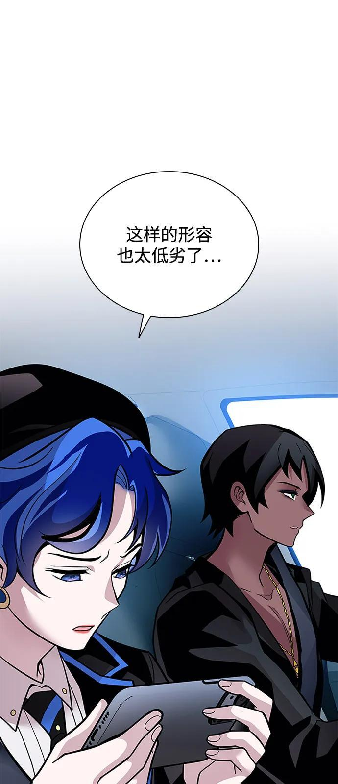 第196话 第14页