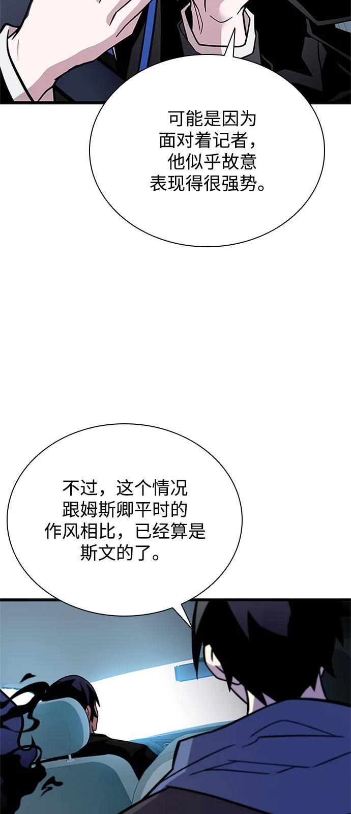 第196话 第15页