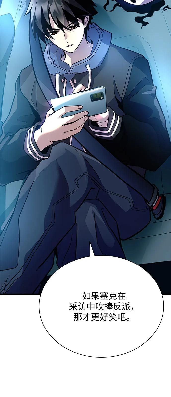 第196话 第17页