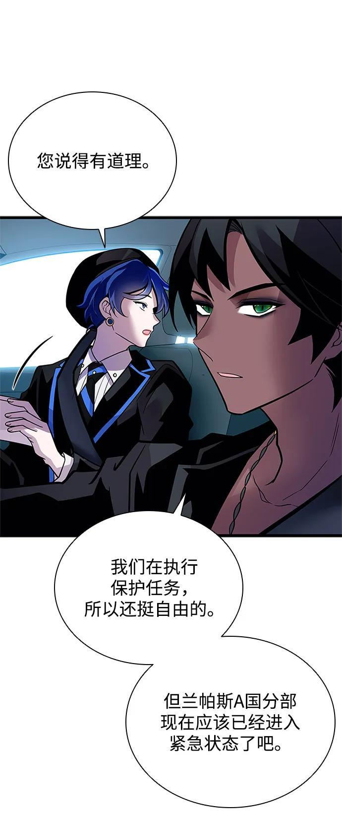 第196话 第18页