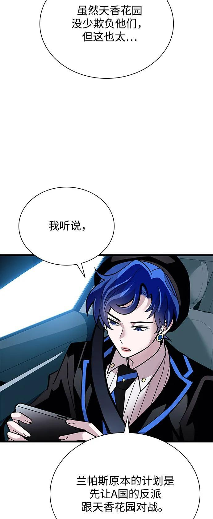 第196话 第21页