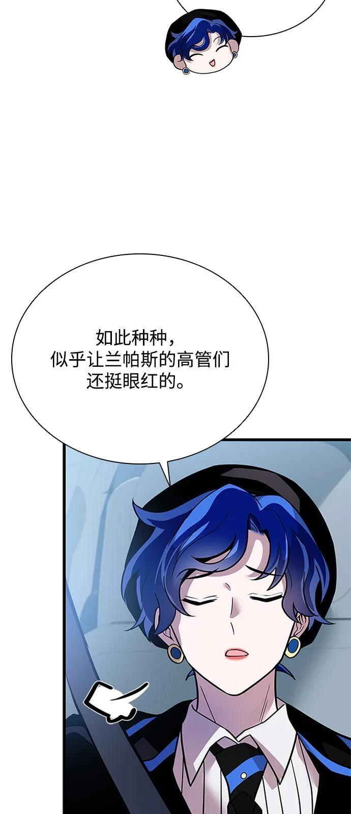第196话 第26页