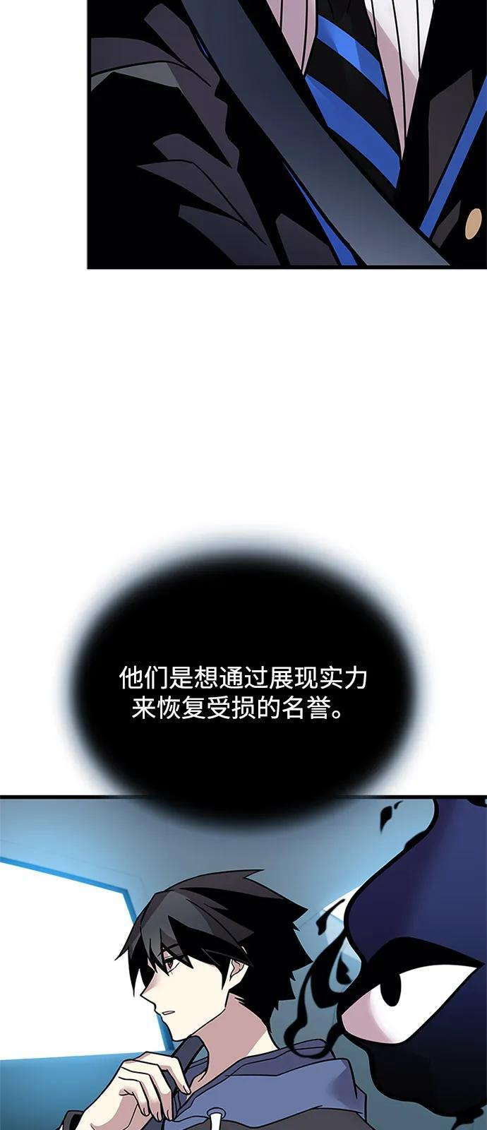 第196话 第27页