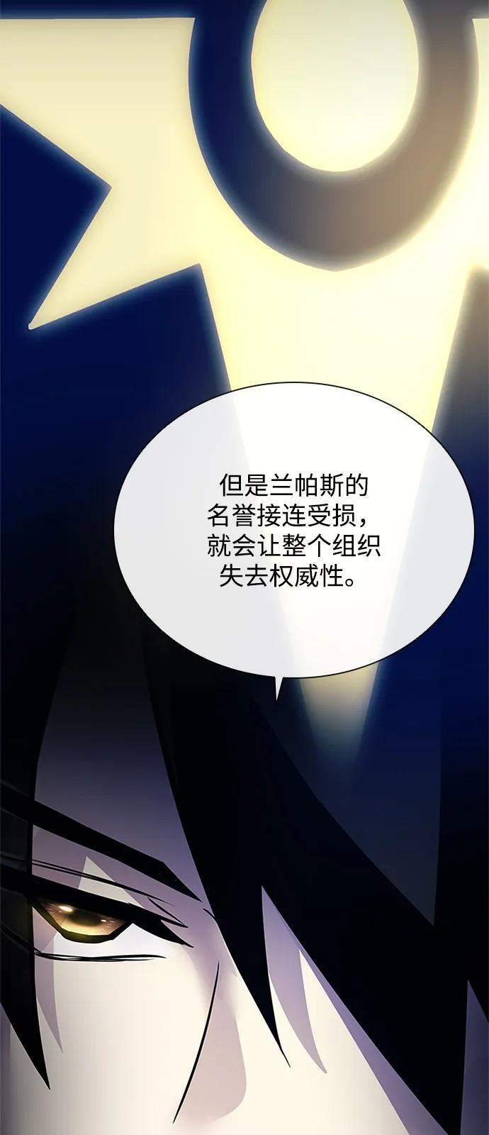 第196话 第29页