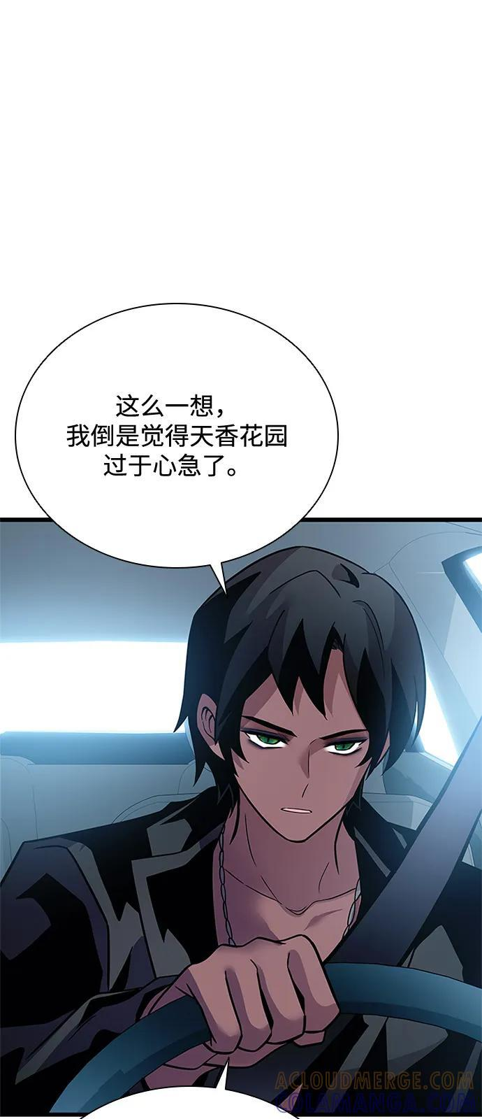 第196话 第31页