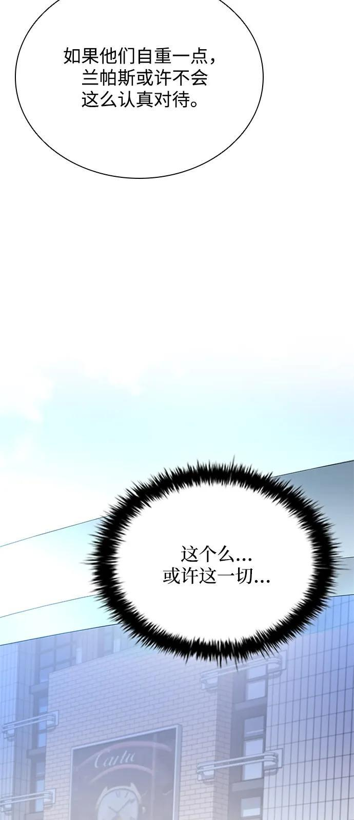 第196话 第32页