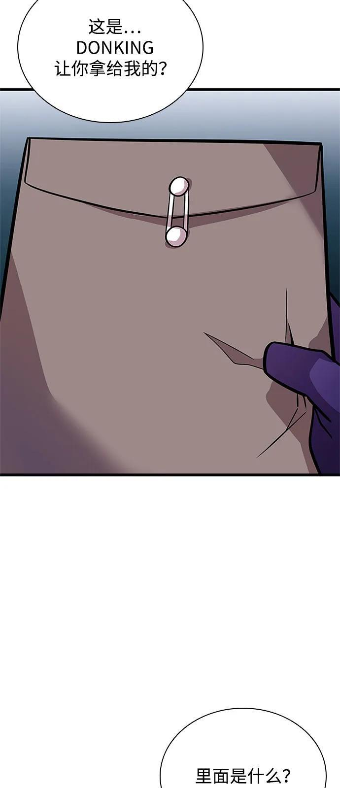 第196话 第38页