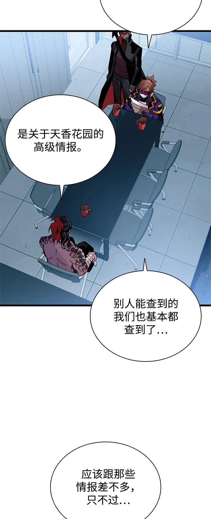 第196话 第39页