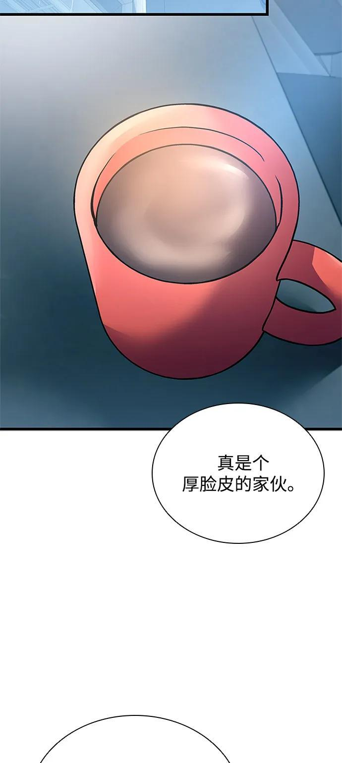 第196话 第44页