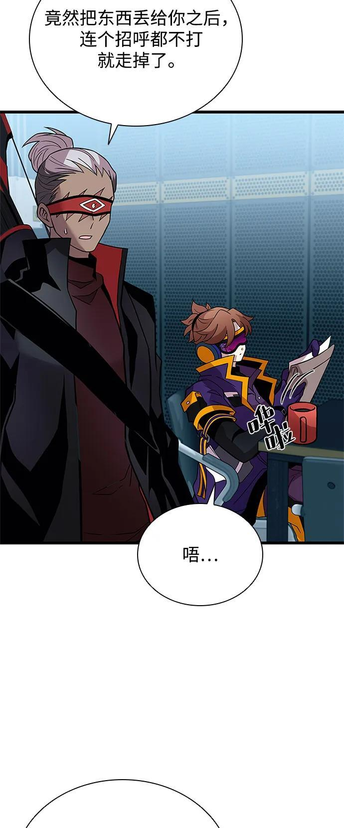 第196话 第45页