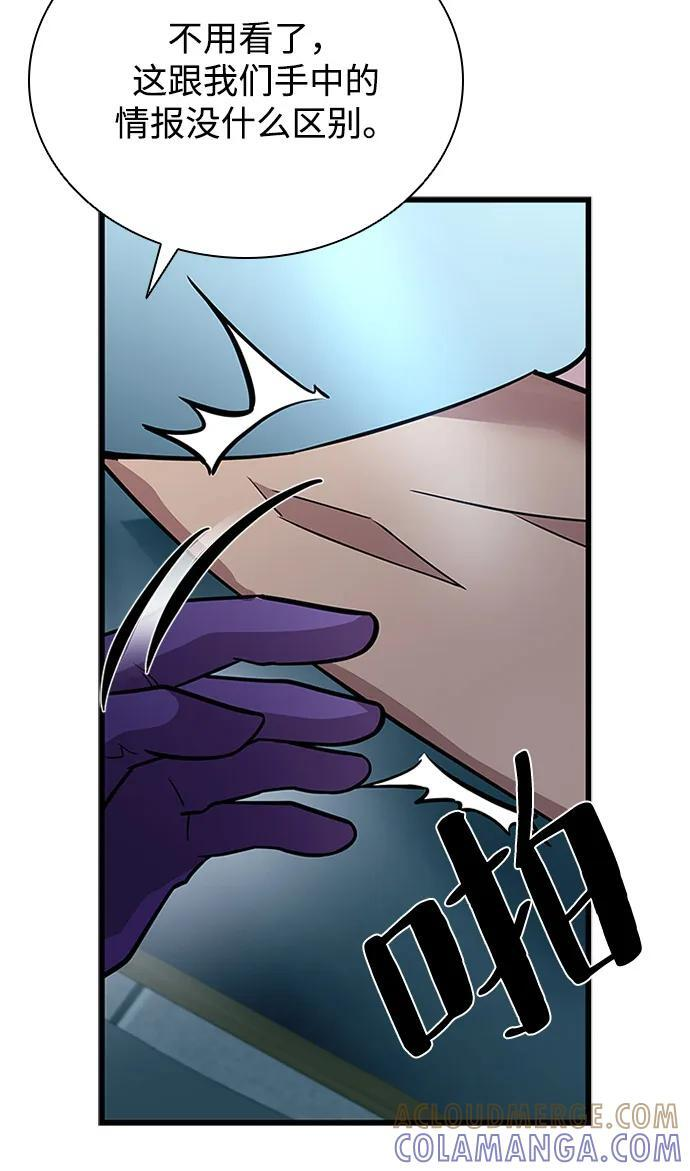 第196话 第46页