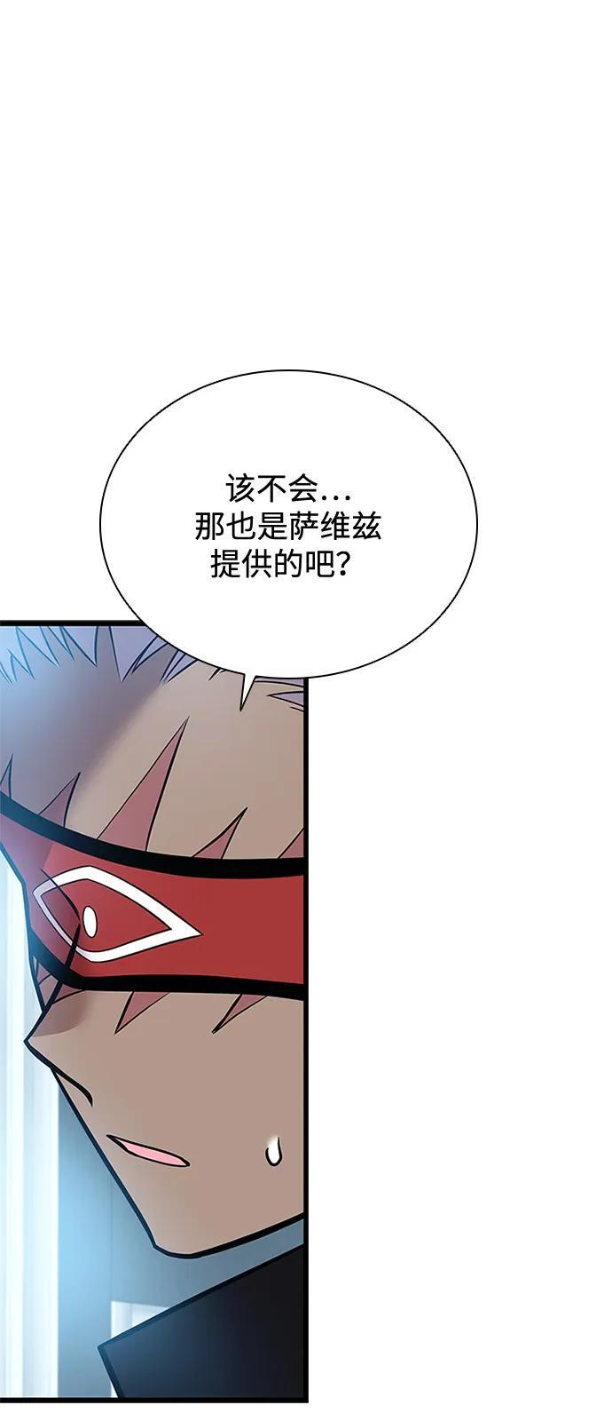 第196话 第47页