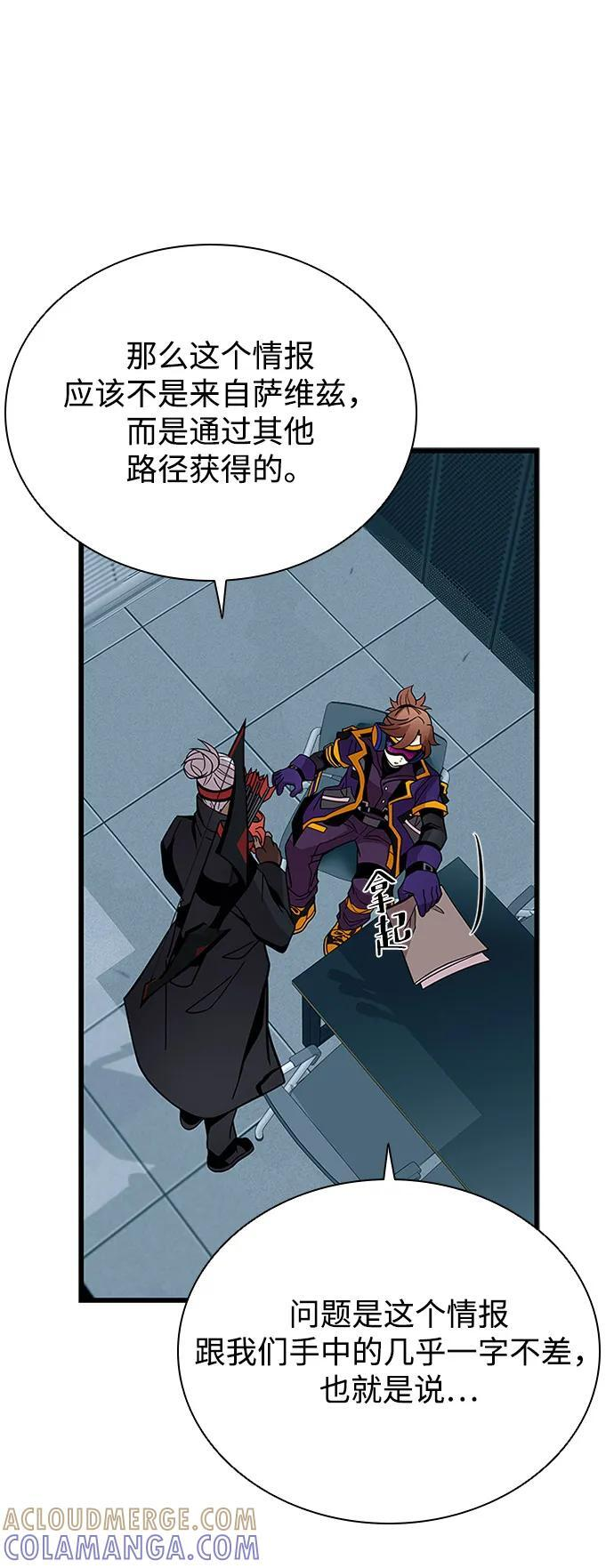第196话 第52页
