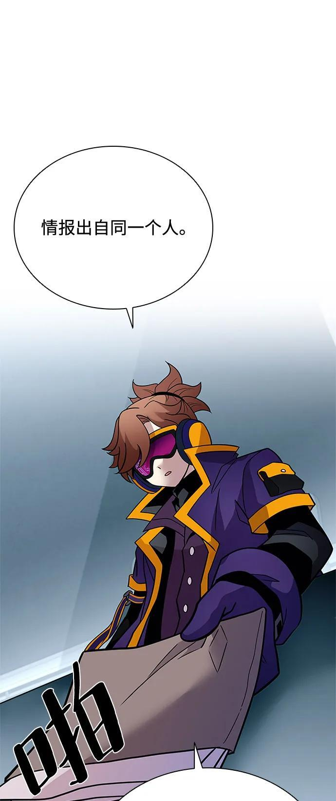 第196话 第53页