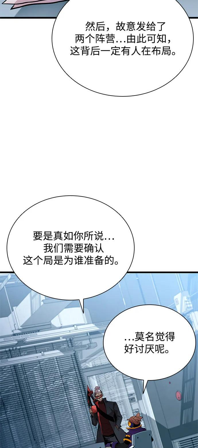 第196话 第54页