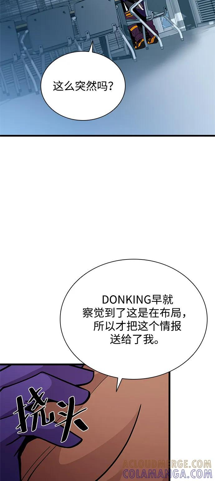 第196话 第55页