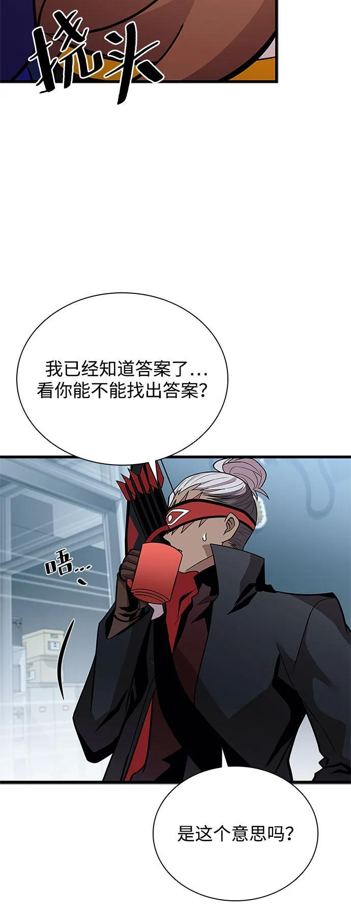 第196话 第56页