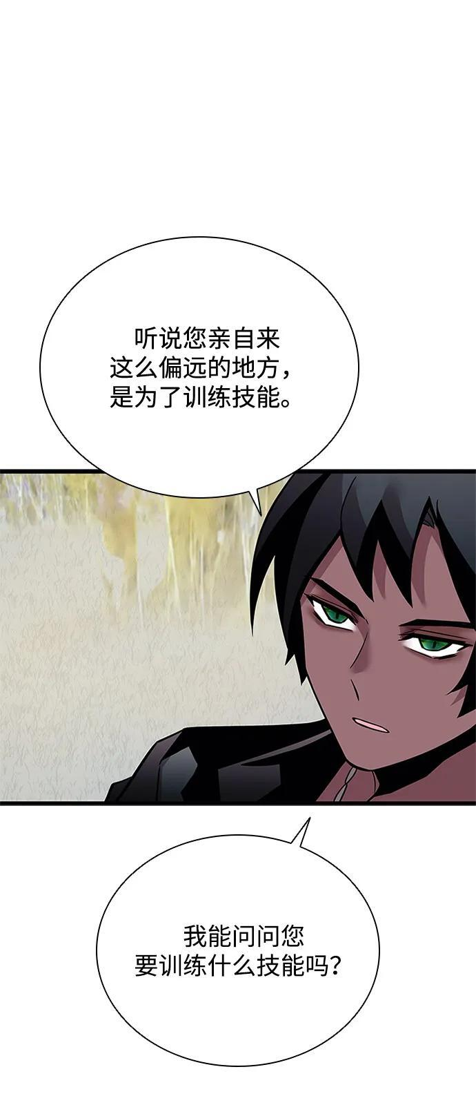 第196话 第63页