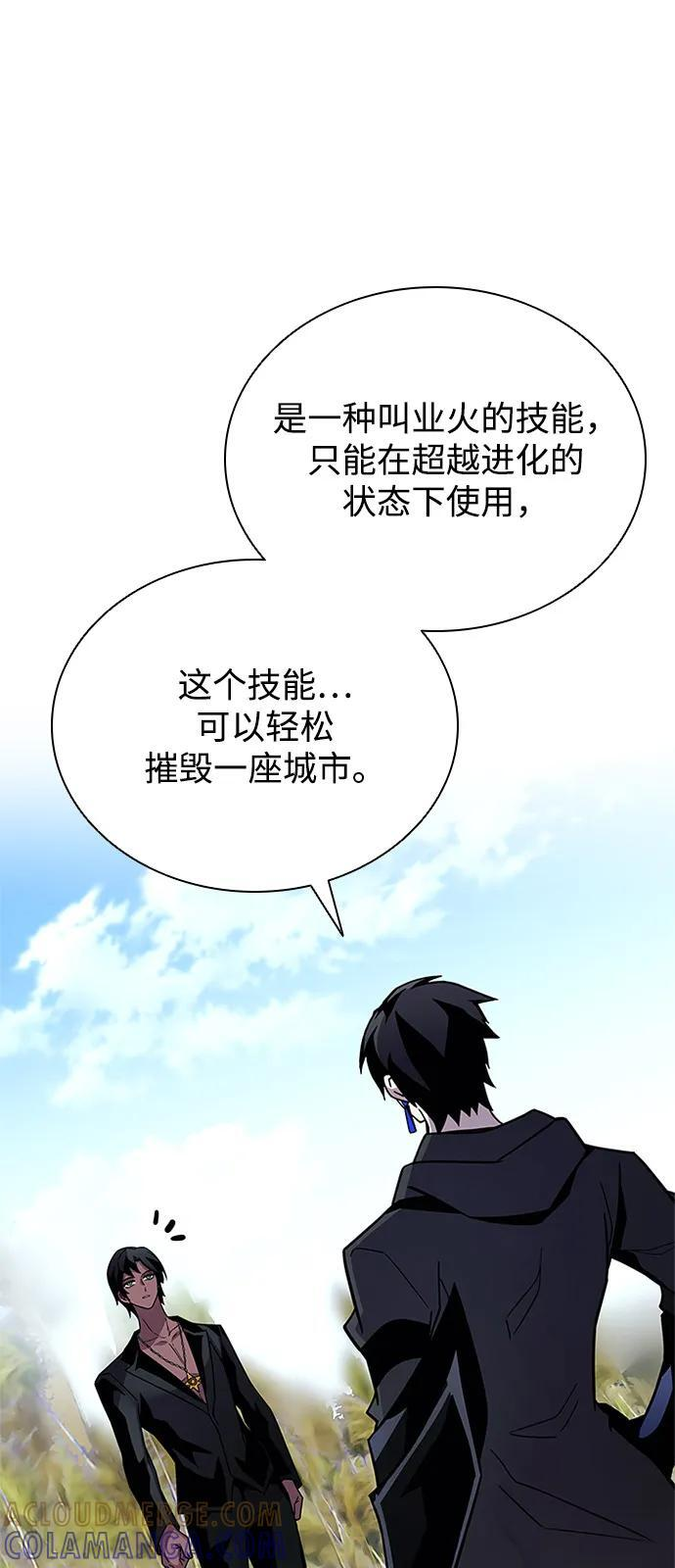 第196话 第64页