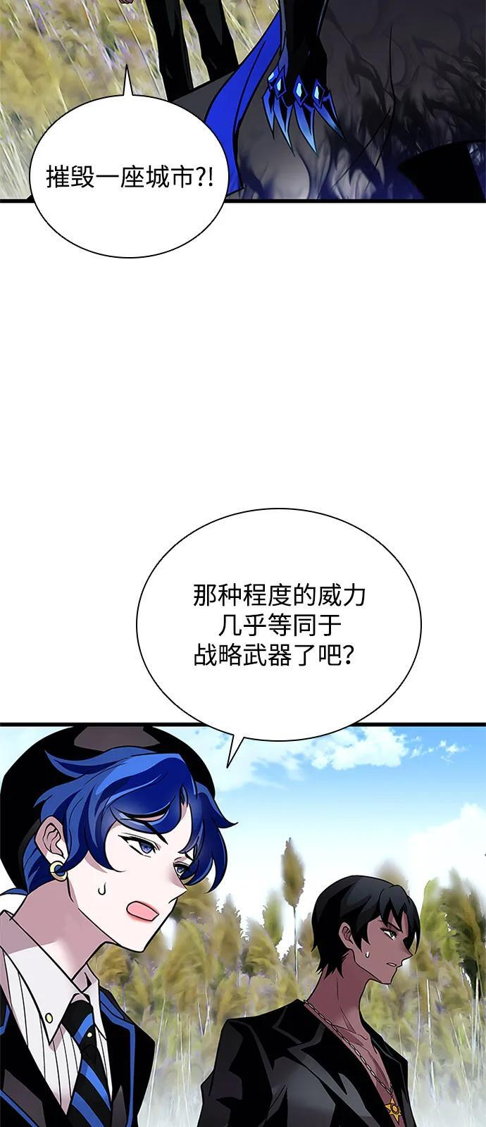 第196话 第65页