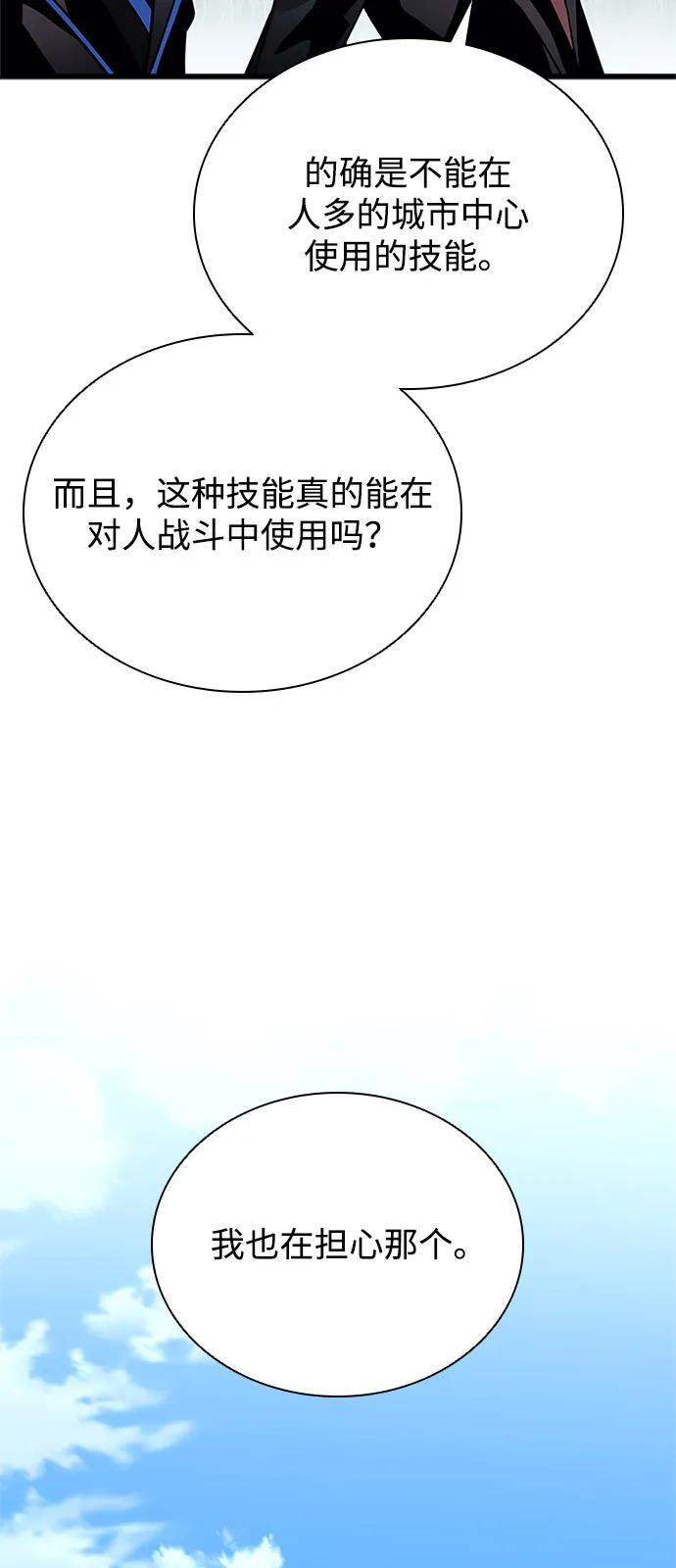 第196话 第66页