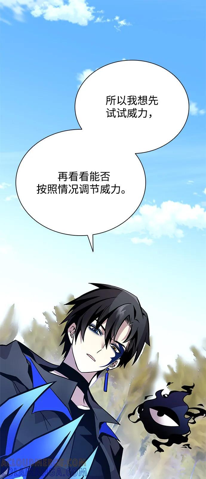 第196话 第67页