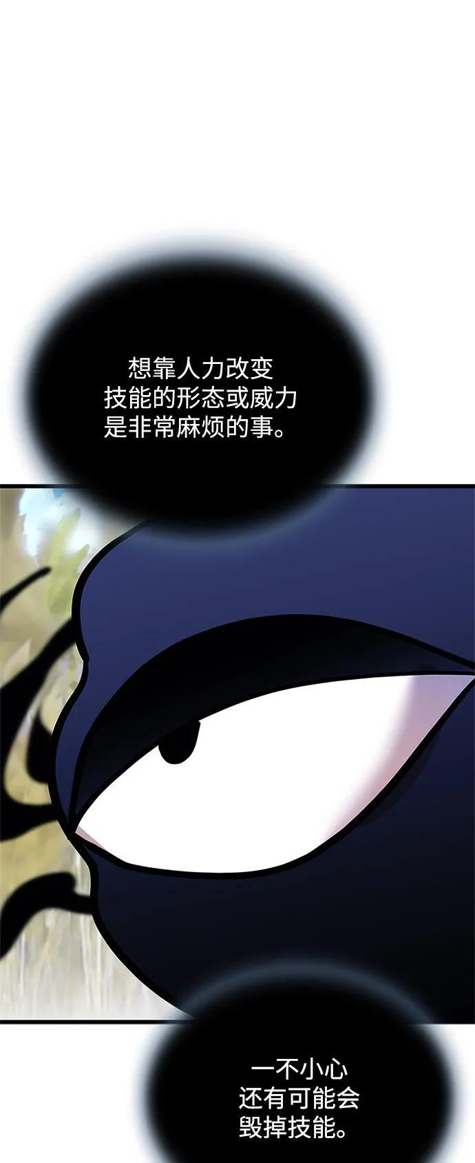 第196话 第69页